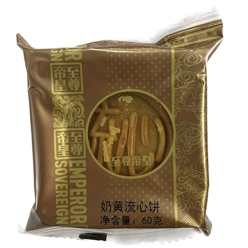 香港帝皇 奶黄流心月饼/Mondkuchen Lotuspaste Eigelb flüssig 60g EMPEROR