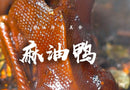 冰冻-Tiefgefroren! 麻油鸭 一只 /Gekochte Enten mit Sesamöl 1 Stück