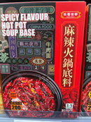 巴蜀世家 麻辣火锅底料/BASHU FAMILY Hotpot-Suppenbasis - feurig scharfer Geschmack 200g