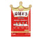 麻辣王子辣条（很麻很辣）/Würzigen Gluten BIG HOT STICK 90g MLWZ