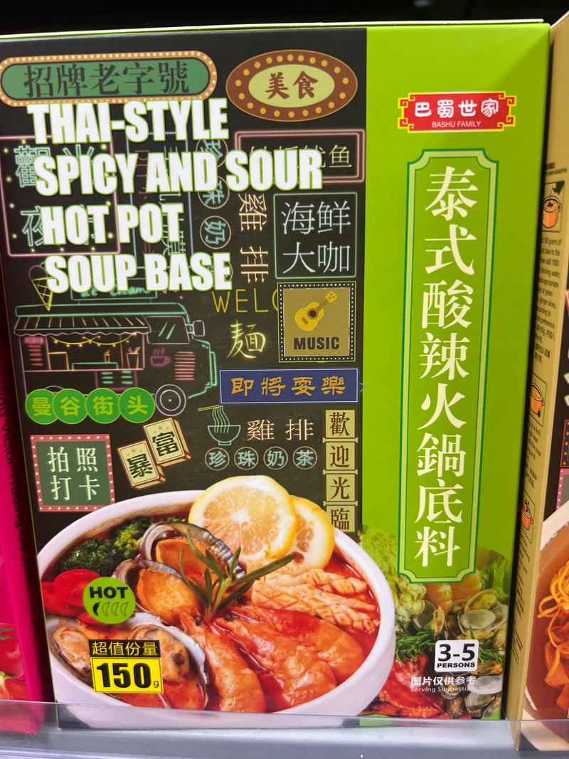 巴蜀世家 泰式酸辣火锅底料/BASHU FAMILY Hotpot-Basis nach Thai-Art, würzig sauer 150g
