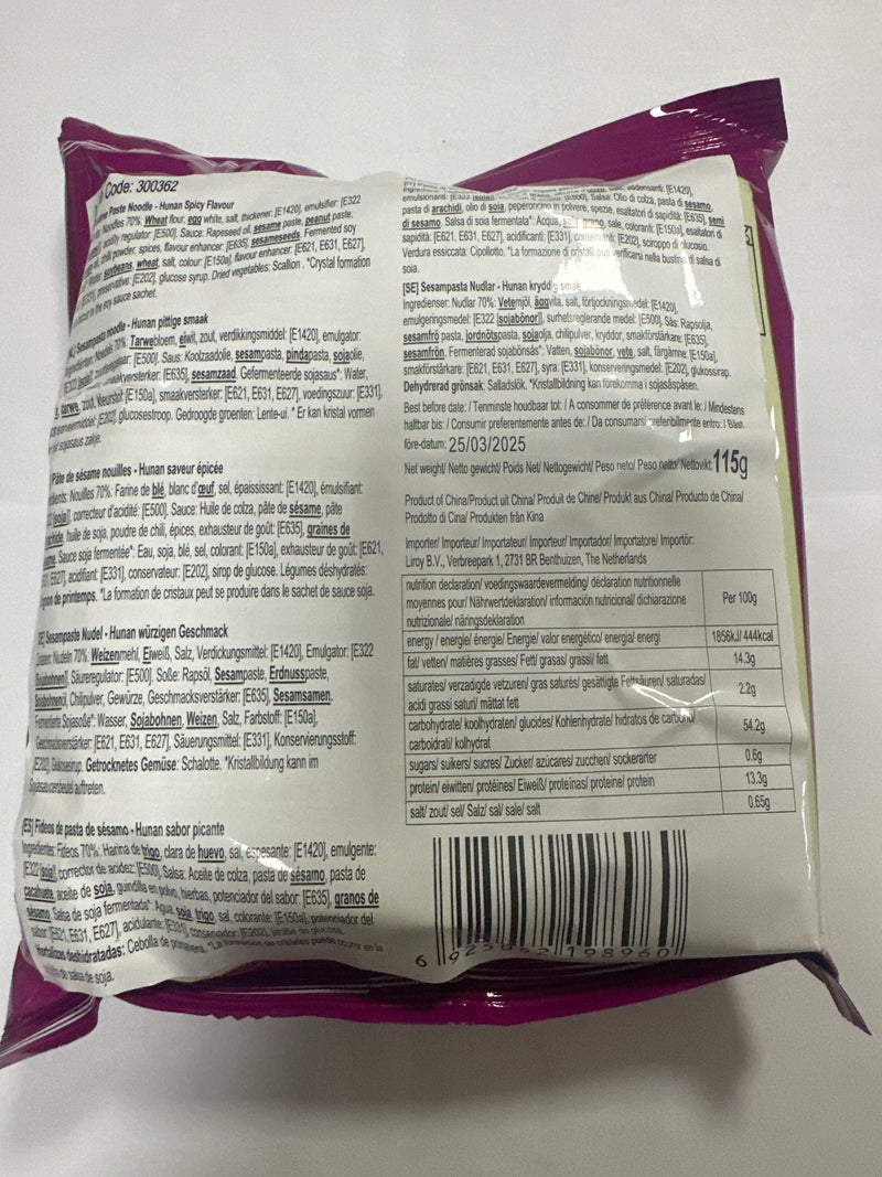大汉口  武汉热干面  湘味 Wuhan nudeln 115g
