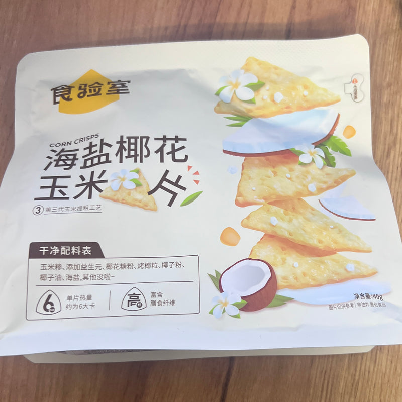 食验室 海盐椰花玉米片/TASTELAB Maischips mit Meersalz und Kokosgeschmack 40g