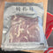 冰冻 西班牙 猪粉肠/TK Schweinedünndarm aus Spanien 800g