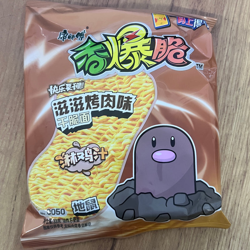 康师傅 香爆脆 滋滋烧烤味/KANGSHIFU Weizen-Knuspersnack mit Barbeque-Geschmack 33g