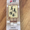 望乡 荞麦挂面/WHEATSUN Soba-Nudeln aus Buchweizenmehl 300g