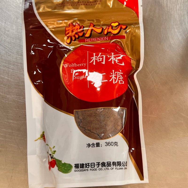 热人心 枸杞红糖/RERENXIN Brauner Zucker mit Goji-Beeren 360g