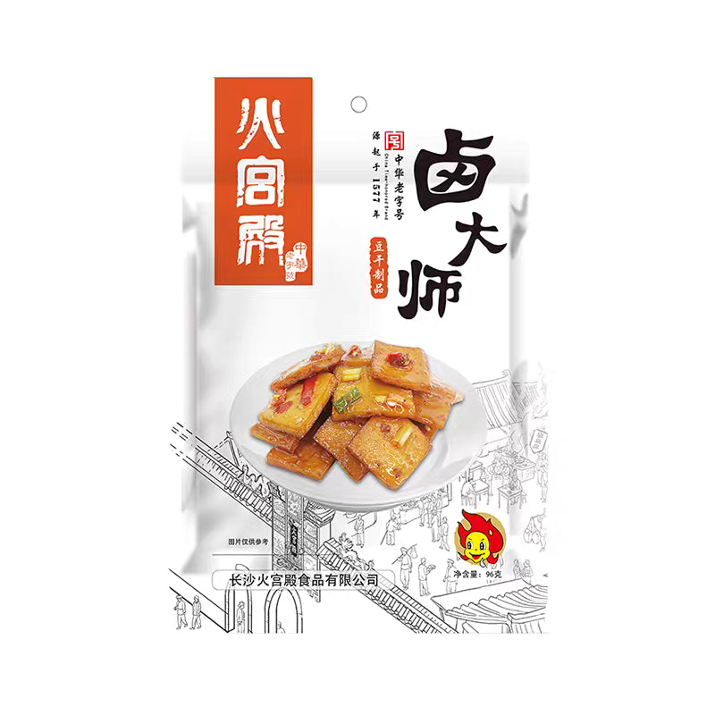 火宫殿 卤大师豆干制品/HGD Tofu-Snack 96g