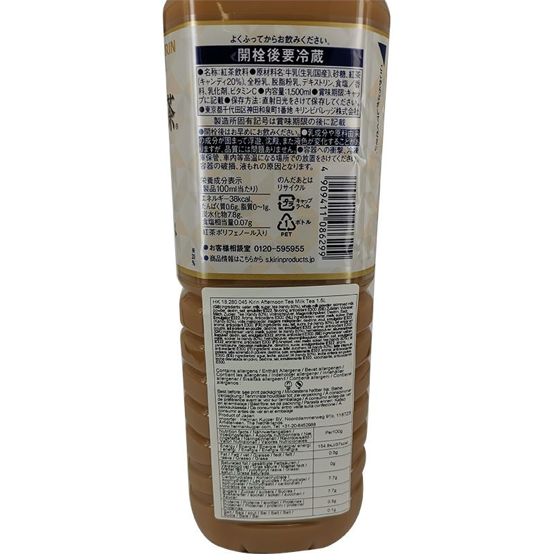 日式午后麒麟奶茶/KIRIN Nachmittagstee Milchtee 1,5L