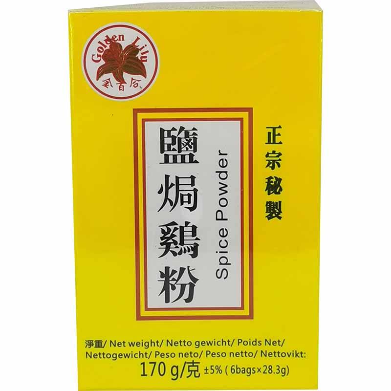 金百合 盐焗鸡粉/GOLDEN LILY Gewürzpulver für Grillhähnchen 170g