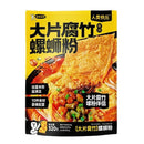 人类快乐 大片腐竹 螺蛳粉/RLKL Instant-Fadennudeln mit Schneckensuppe u. Tofuhaut 320g