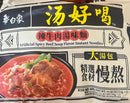 白象 汤好喝系列 经典牛肉汤面 五连包 清真 97g*5 / Leckere Suppe Klassisch Rindfleisch Geschmack Nudeln 5*97g BAIXIANG