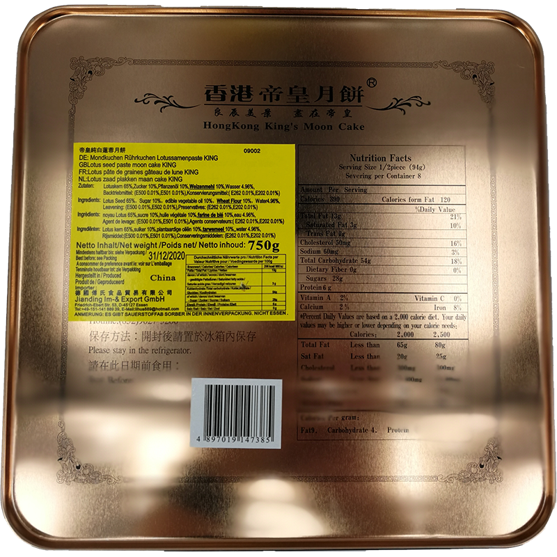 香港帝皇 纯白莲蓉月饼/EMPEROR Mondkuchen mit weißer Lotuspaste in Geschenkbox 750g