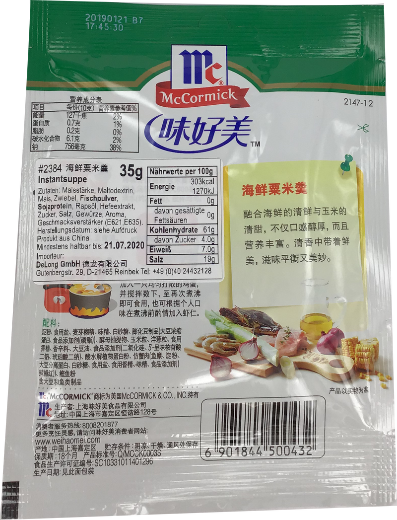 味好美 海鲜粟米羹料/McCormick Instant-Maissuppe Meeresfrüchte geschmack 35g