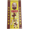 王守义 十三香/WangShouYi Gewürzmischungpulver 40g