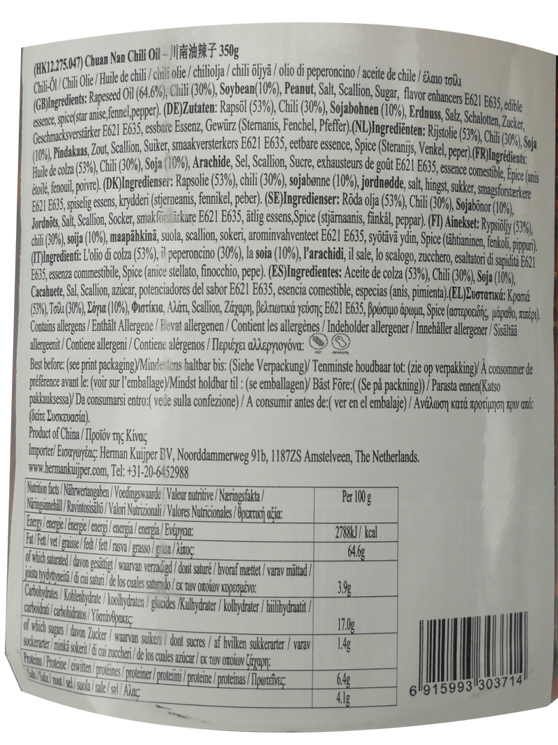 川南 油辣子 拌菜拌面 / ChuanNan Chili-Oil 350g