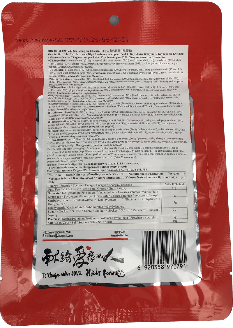 ZhouJunJi Gewürz für Huhn 150g