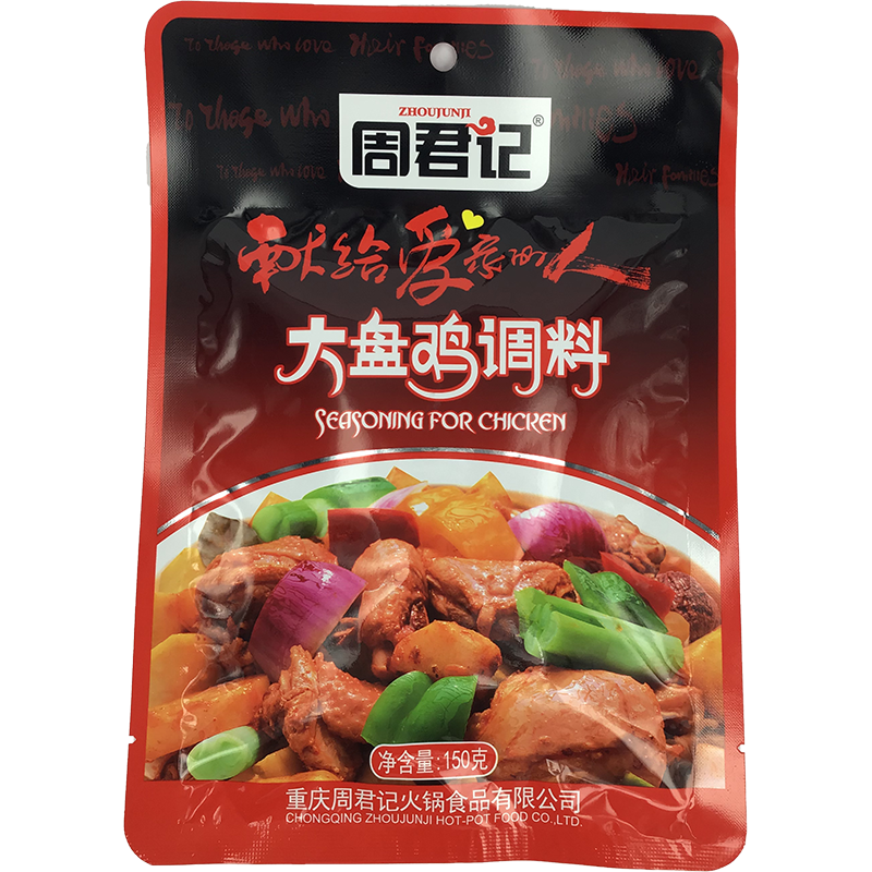 ZhouJunJi Gewürz für Huhn 150g