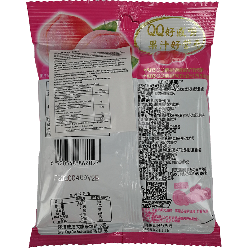 旺仔 QQ糖 水蜜桃味/WANGZAI QQ Gummie Süßpfirsichgeschmack 70g