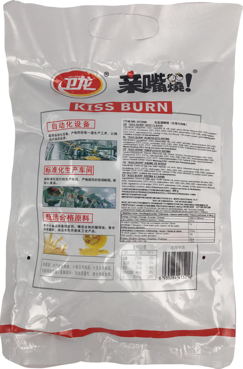 卫龙 亲嘴烧 红烧牛肉味 / Weilong Kiss Burn Rindfleisch Aroma 300g