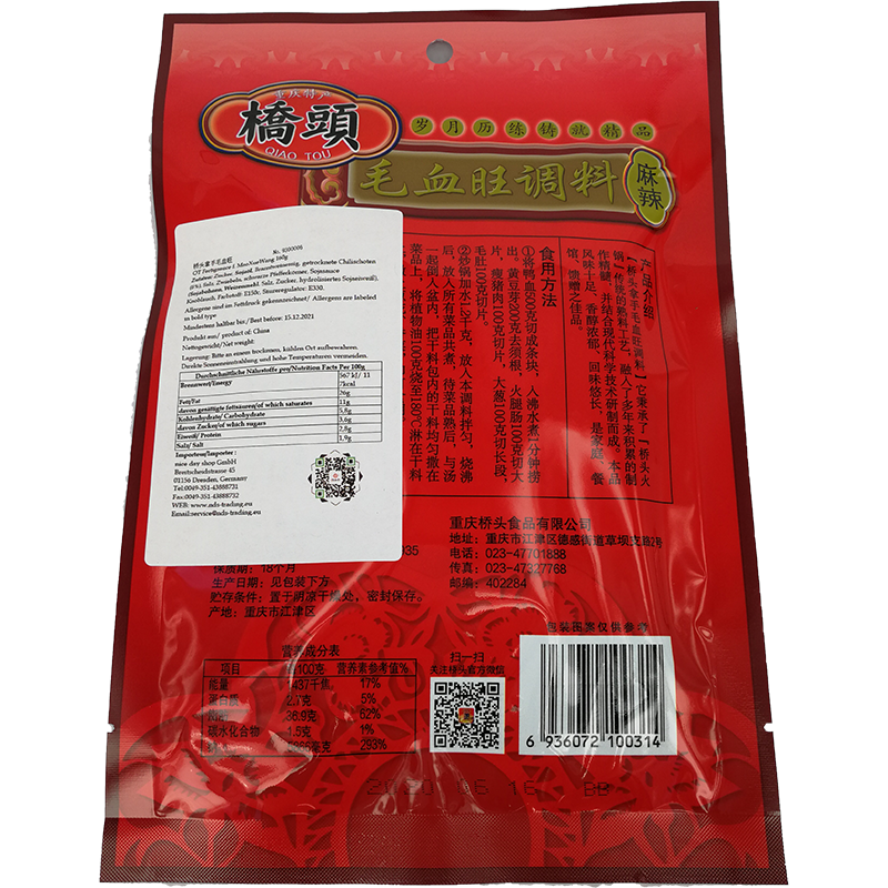 重庆特产 桥头 拿手毛血旺调料 麻辣味/QT Fertigsauce für MaoXueWang 160g