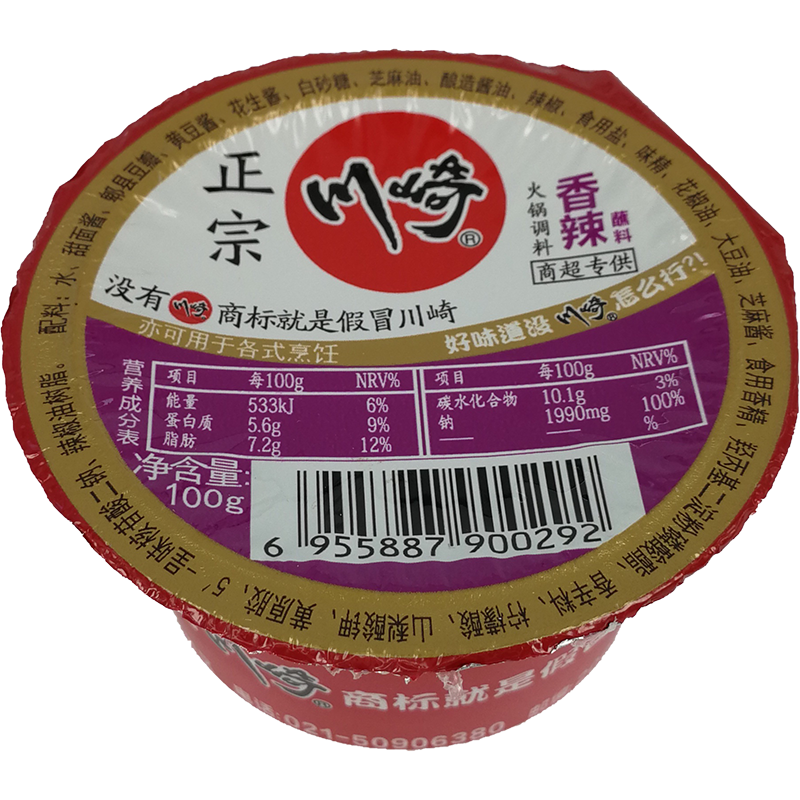 川崎 火锅调料-香辣/ChuanQi Hotpot Dipping Sauce scharf 100g