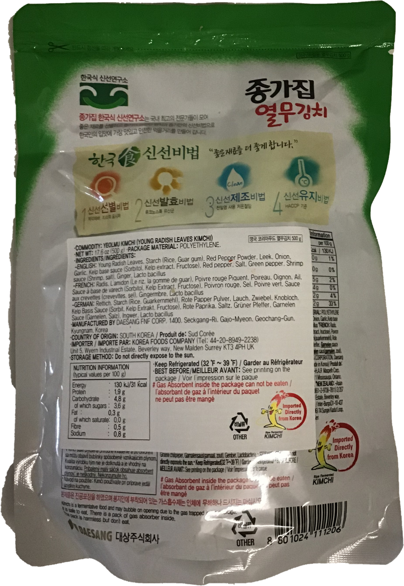 宗家府 萝卜叶泡菜 / Chongga YEOLMU KIMCHI 500g